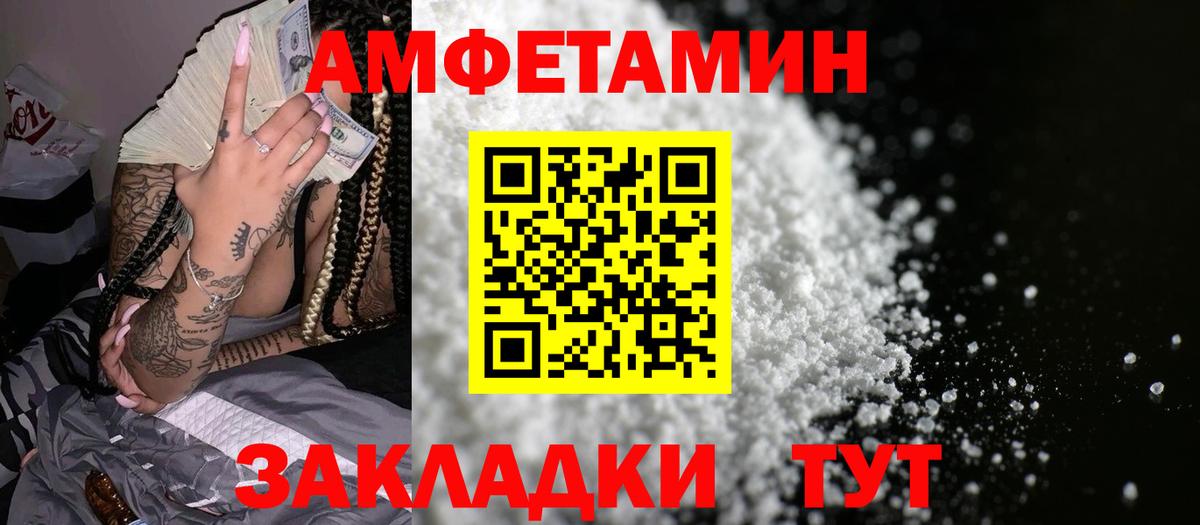 АМФЕТАМИН 97% Арзамас