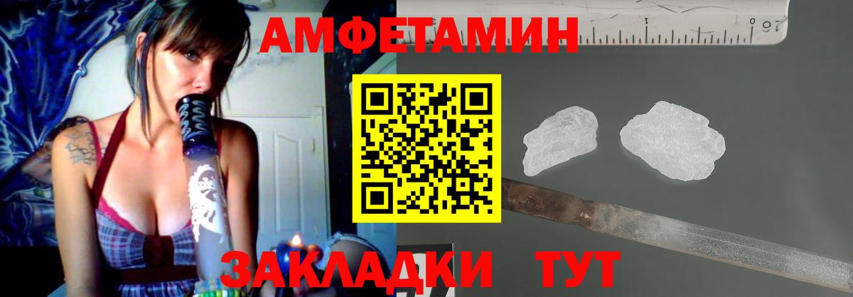 Amphetamine  Вход с VPN  Арзамас  АМФ 97% 