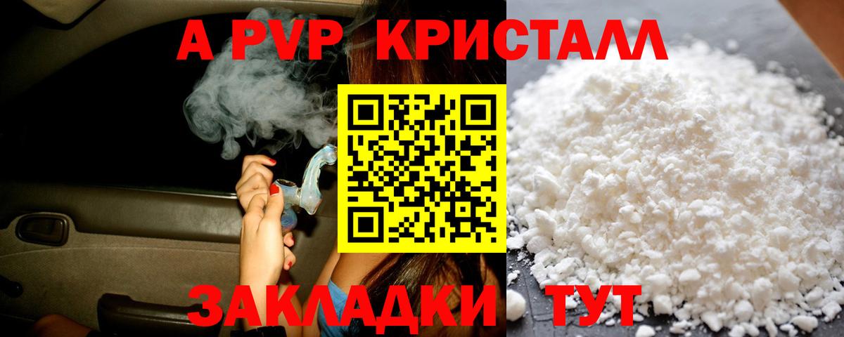 Alpha PVP СК КРИС Арзамас
