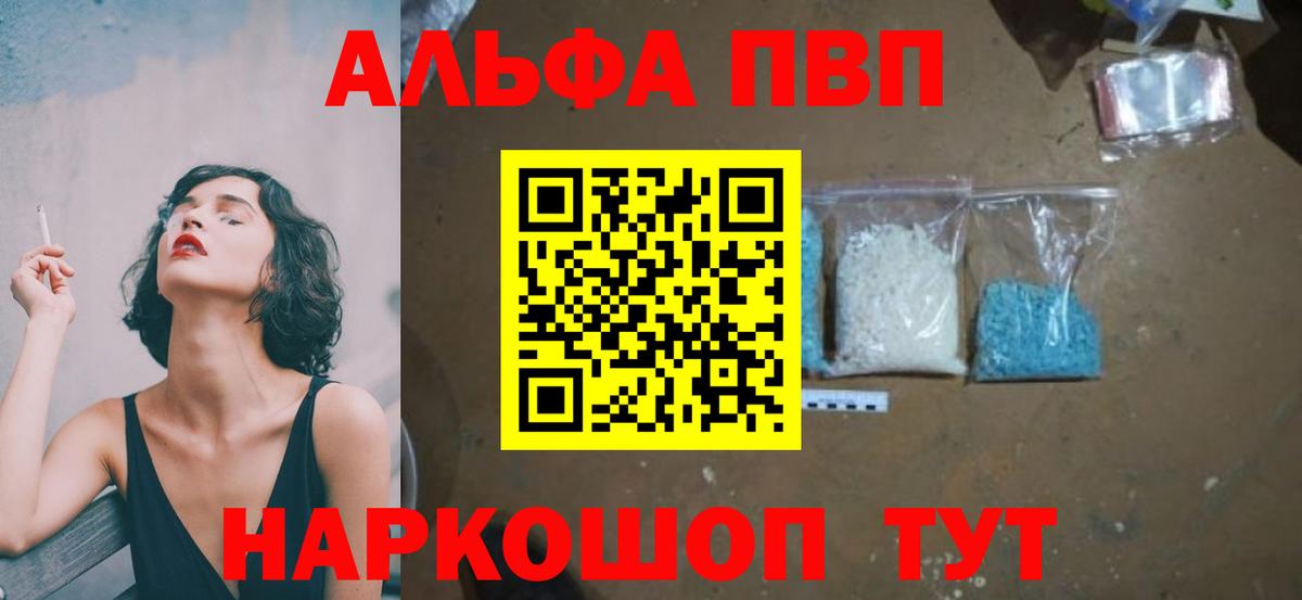 Арзамас  A-PVP Crystall  Alfa_PVP мука  APVP VHQ  Вход с VPN 