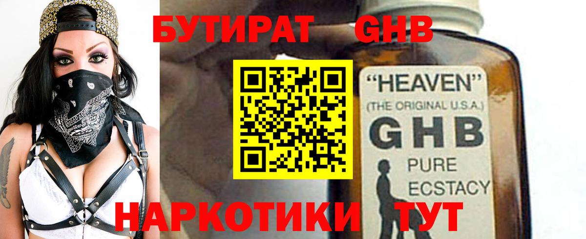 Арзамас  БУТИРАТ Butirat  Вход с VPN 