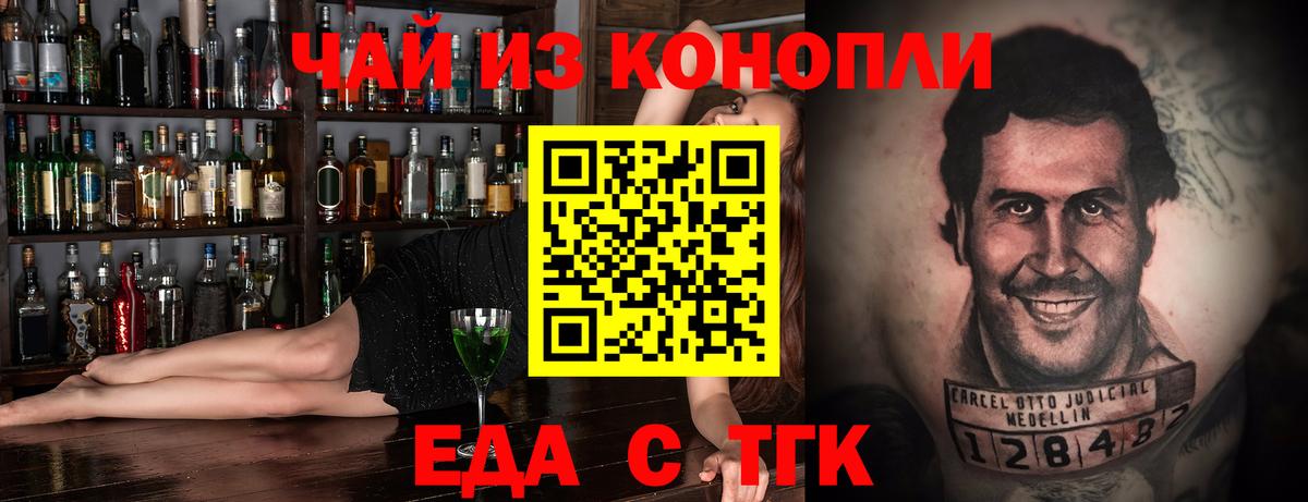 Печенье с ТГК марихуана  Вход с VPN  Арзамас 