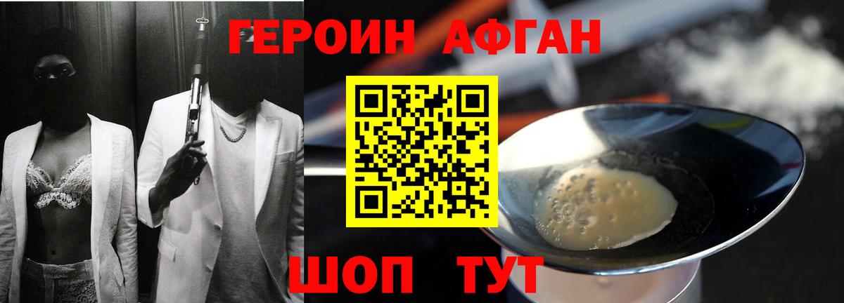 Героин герыч  Вход с VPN  ГЕРОИН  Арзамас 