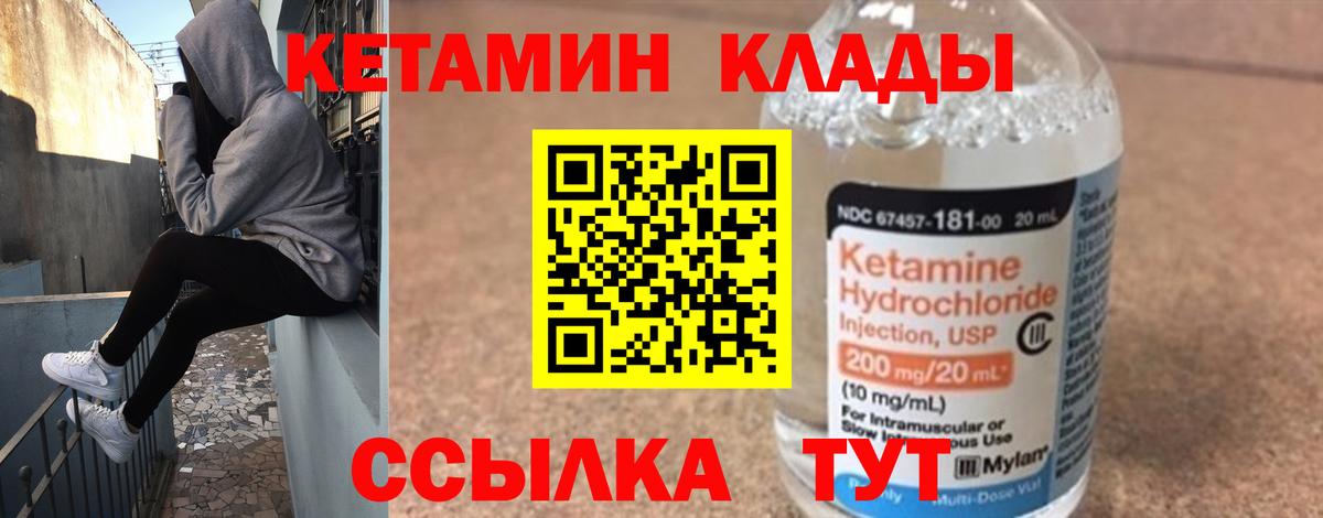 Арзамас  Кетамин VHQ  Вход с VPN 
