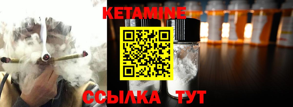 КЕТАМИН VHQ Арзамас