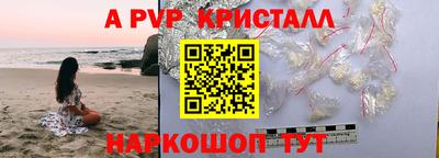 Альфа ПВП Краснознаменск