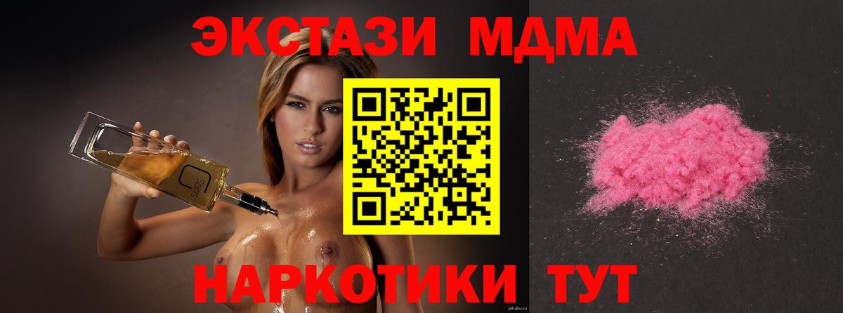 Арзамас  MDMA VHQ  МДМА  Вход с VPN  MDMA Molly 