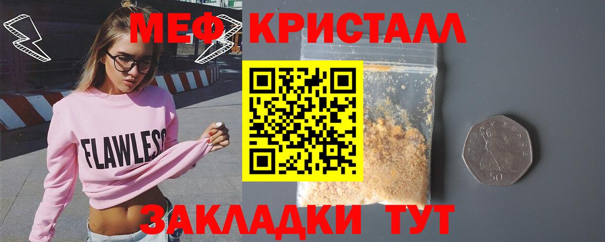 Меф мука Арзамас