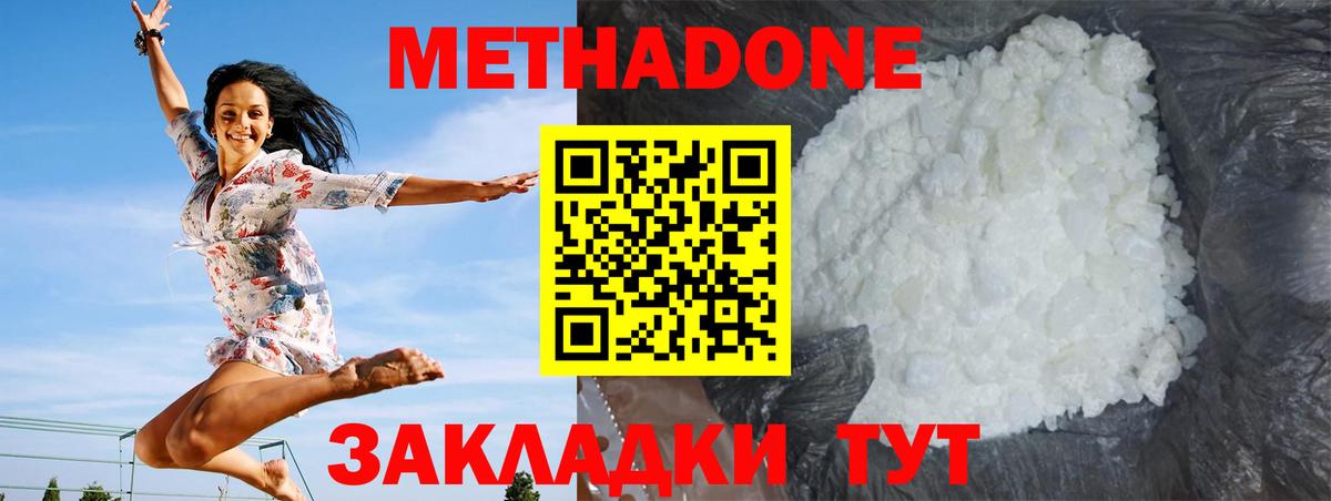 Арзамас  Метадон methadone  Вход с VPN 