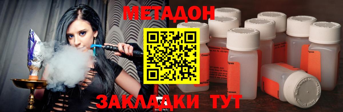 МЕТАДОН VHQ Арзамас
