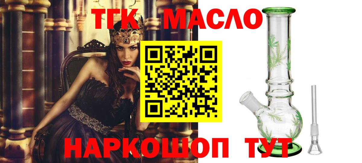 ТГК вейп с тгк  ТГК THC oil  Вход с VPN  продажа наркотиков  Арзамас 