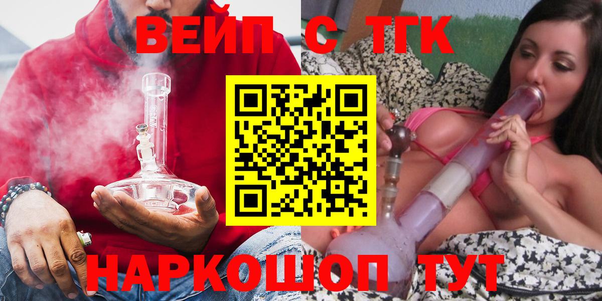 Дистиллят ТГК вейп Арзамас