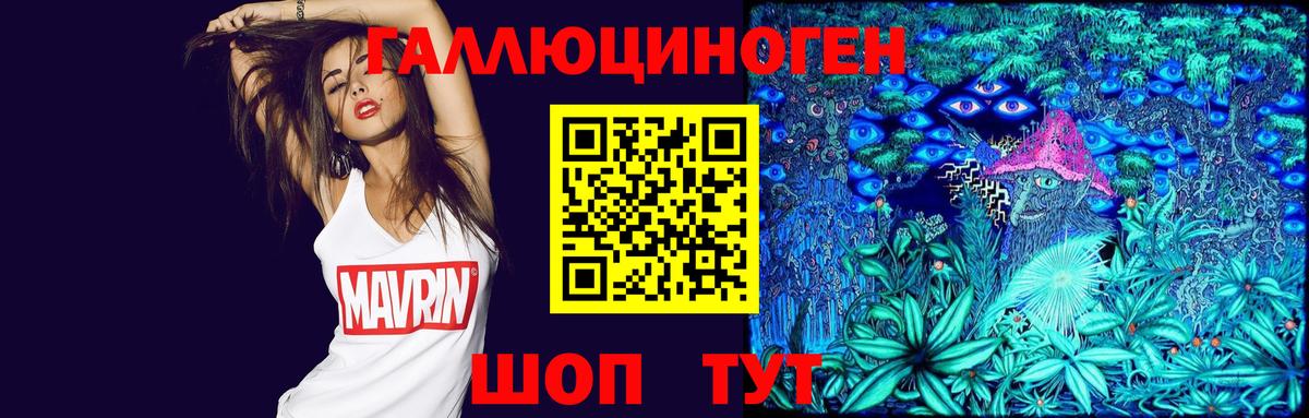 Галлюциногенные грибы ЛСД  Вход с VPN  Галлюциногенные грибы мухоморы  цена наркотик  Арзамас 